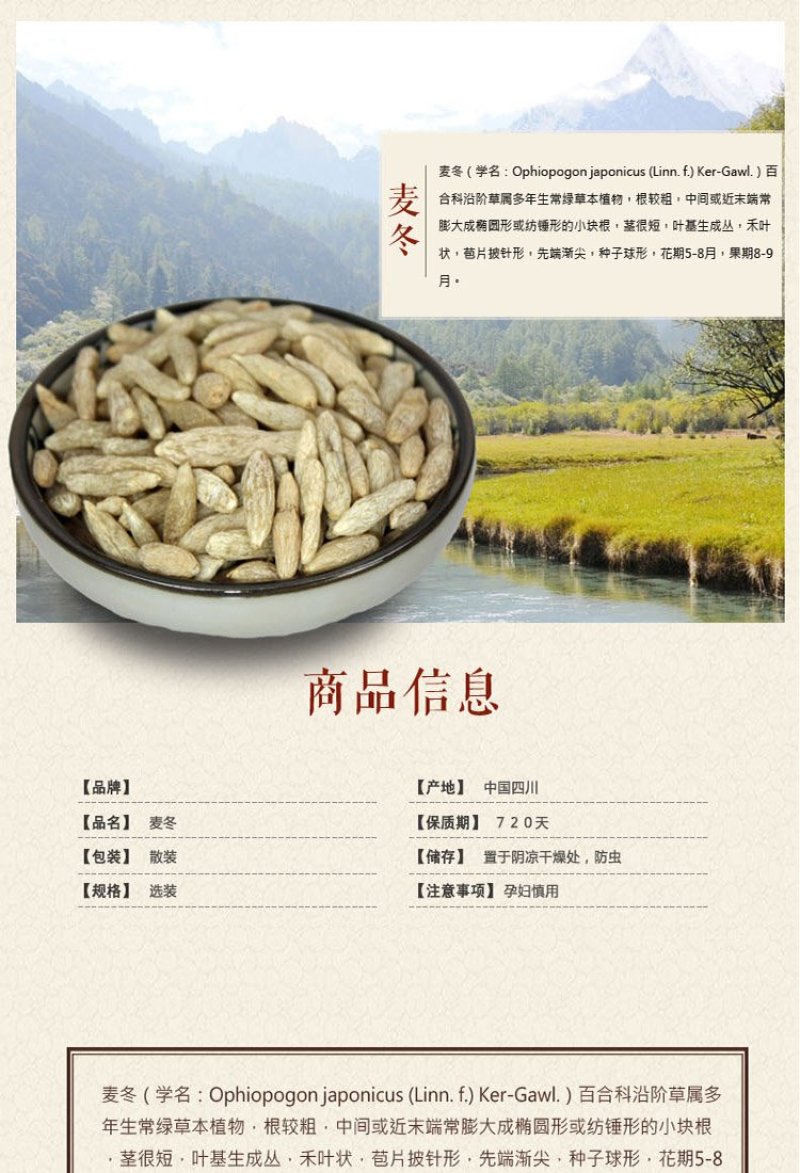 无硫麦冬茶特级天然麦冬川麦冬绵麦冬麦门冬泡茶包邮