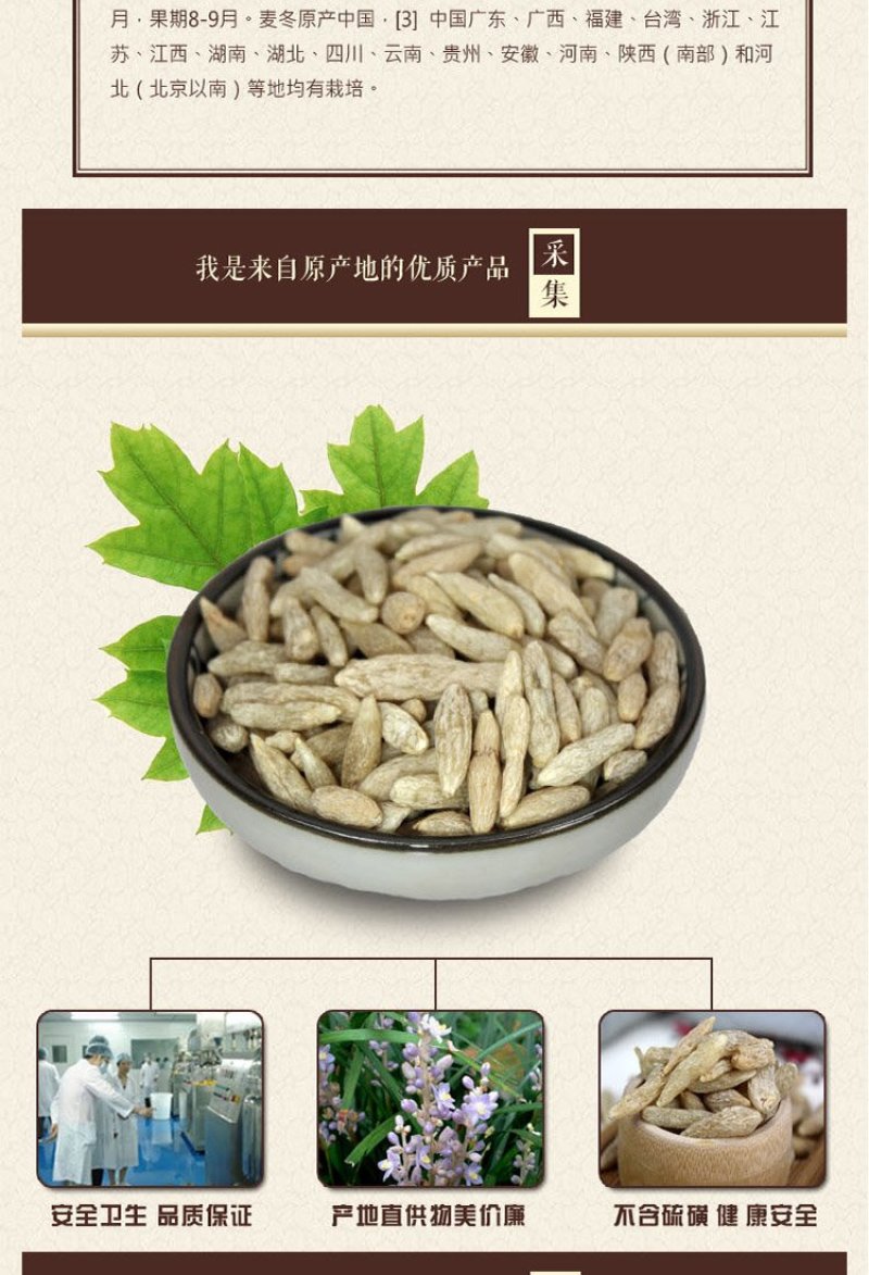 无硫麦冬茶特级天然麦冬川麦冬绵麦冬麦门冬泡茶包邮