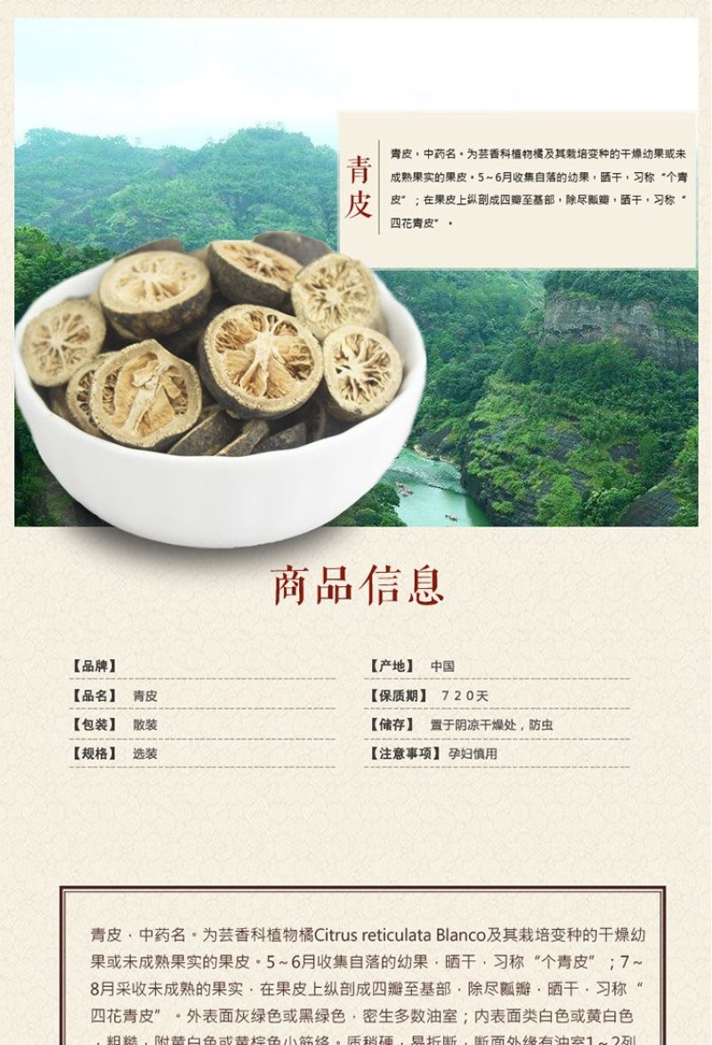 青皮中药材野生青皮四花青皮青橘皮请皮子青梅香料包邮