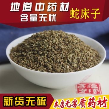 蛇床子野生蛇床子中药材蛇米蛇珠蛇床仁蛇床果气果双肾子包邮