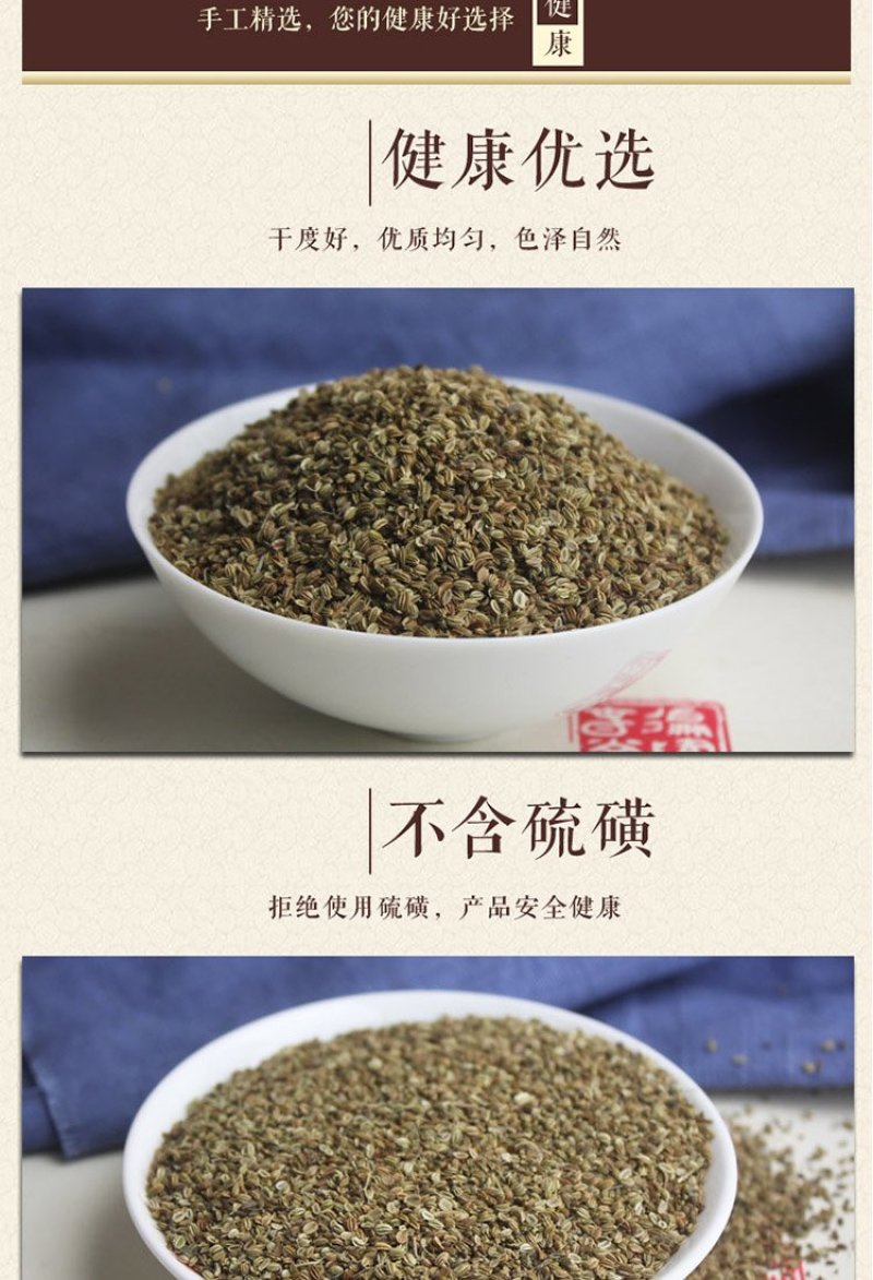 蛇床子野生蛇床子中药材蛇米蛇珠蛇床仁蛇床果气果双肾子包邮