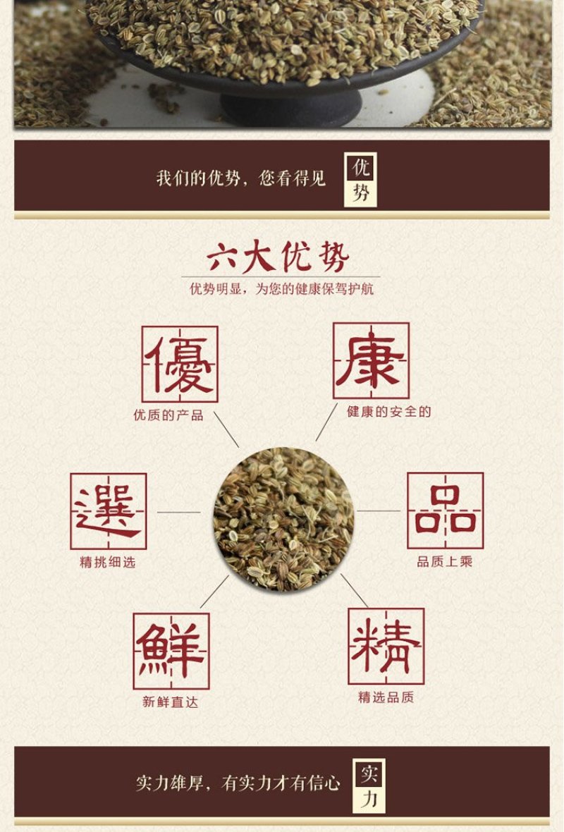 蛇床子野生蛇床子中药材蛇米蛇珠蛇床仁蛇床果气果双肾子包邮