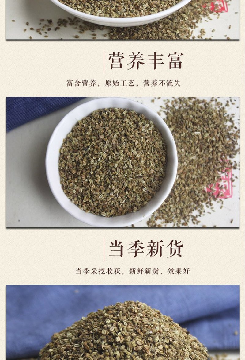 蛇床子野生蛇床子中药材蛇米蛇珠蛇床仁蛇床果气果双肾子包邮