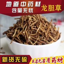 龙胆草中药材龙胆草龙胆草杆非根包邮子露生物科技