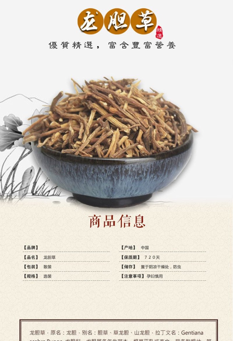 龙胆草中药材龙胆草龙胆草杆非根包邮子露生物科技