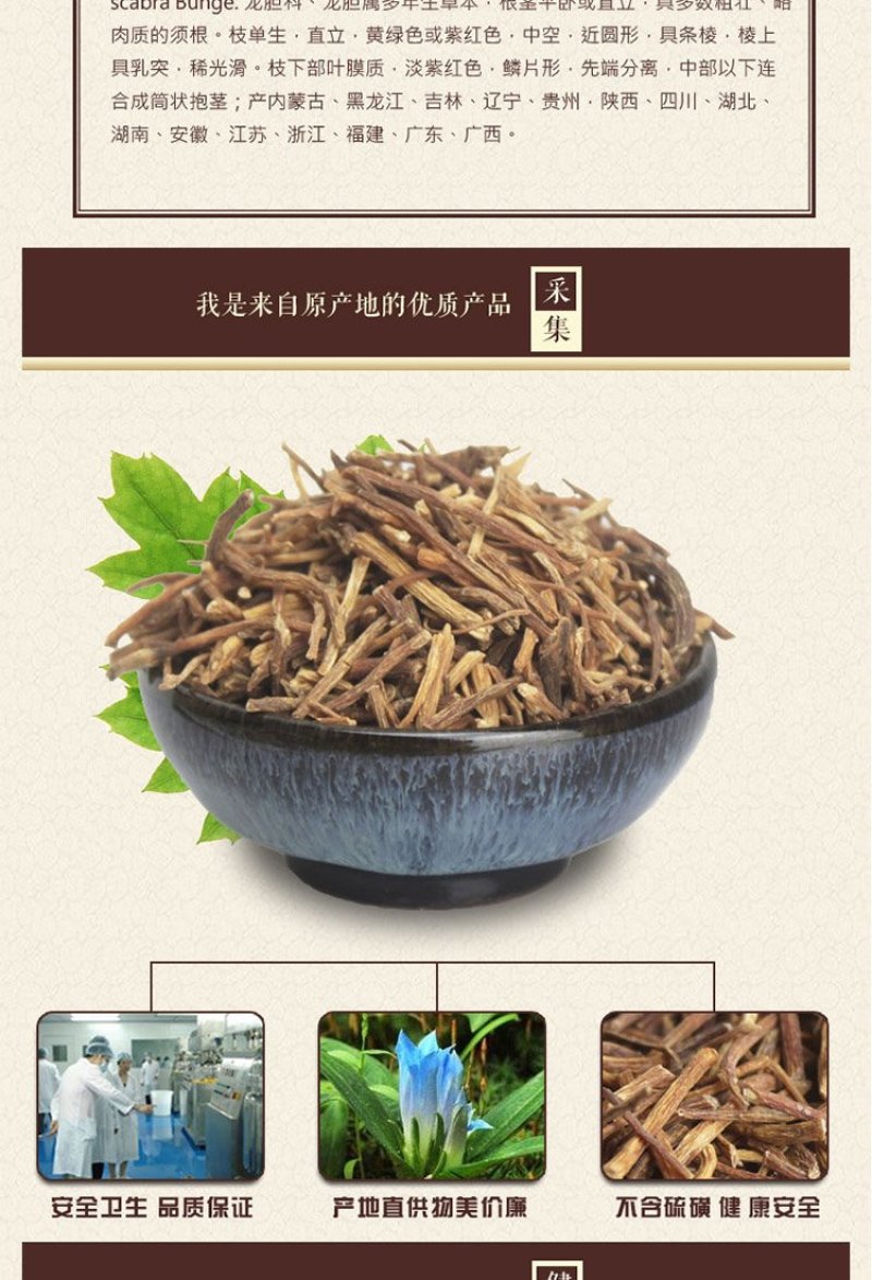 龙胆草中药材龙胆草龙胆草杆非根包邮子露生物科技