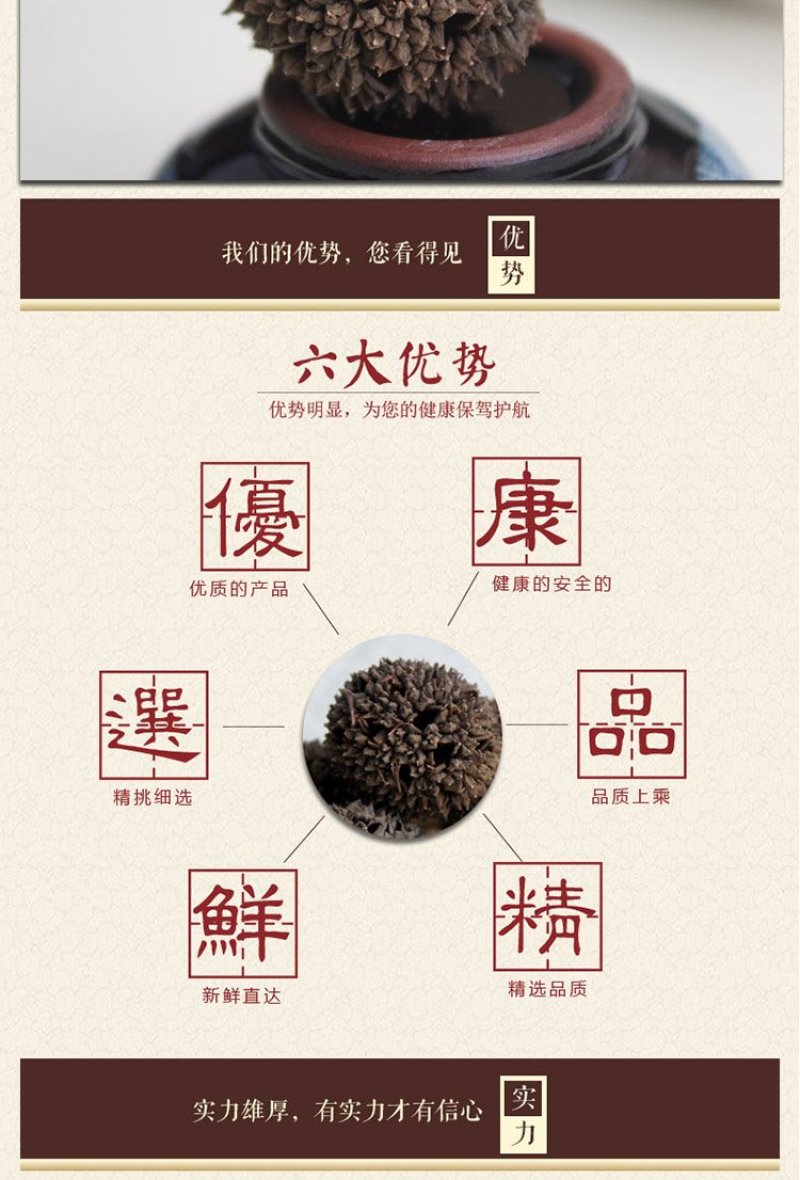 路路通正品野生精选新货六六通干净无杂质枫球子包邮