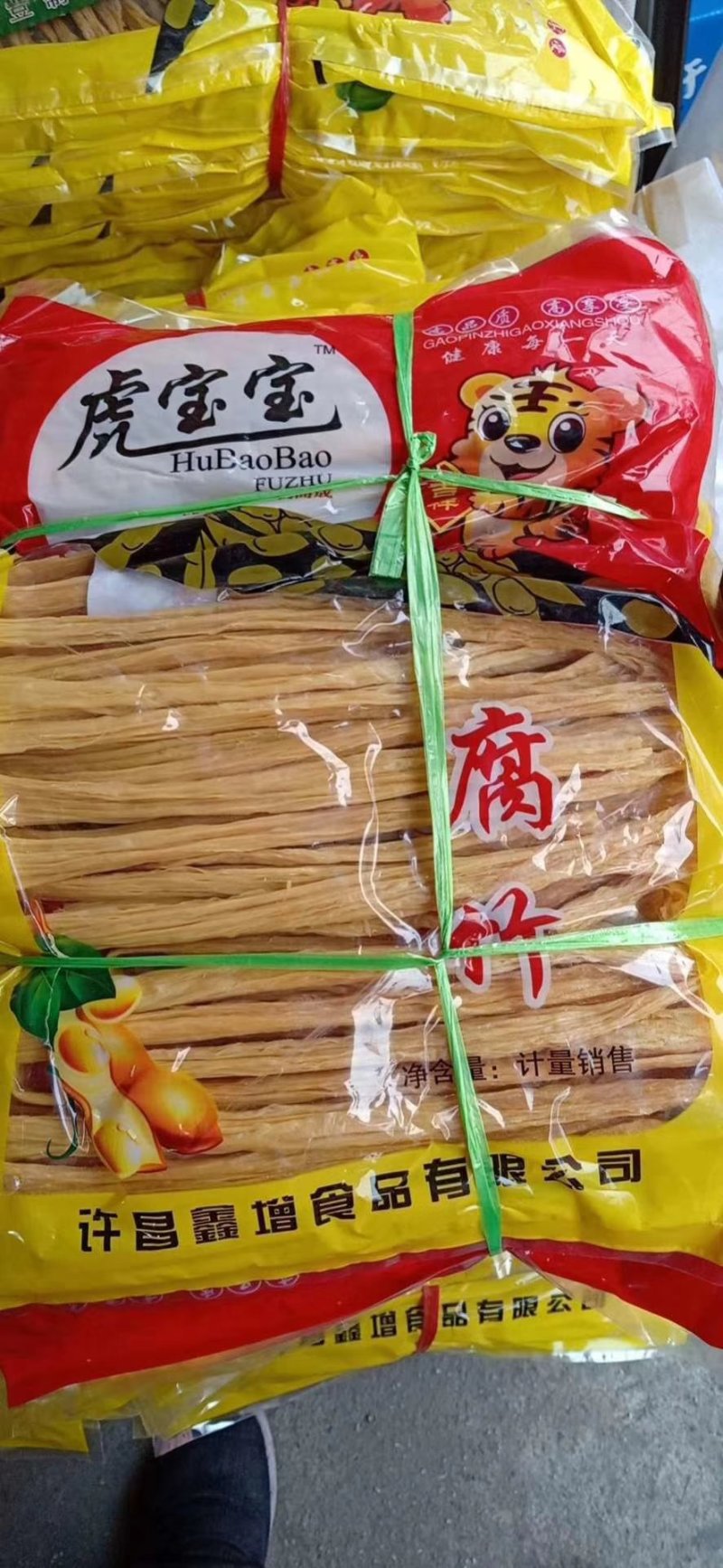 腐竹
