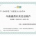 丹东九九草莓红颜草莓，车间分拣，粉白定果〔基地直供〕