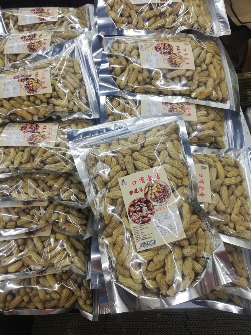 云南七彩花生