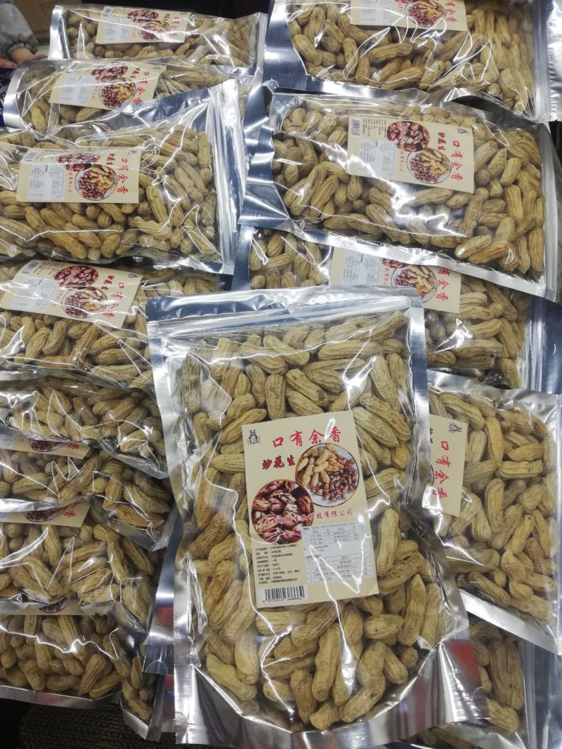 云南七彩花生