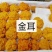一件代发云南精品食用菌野生菌鲜货段木金耳