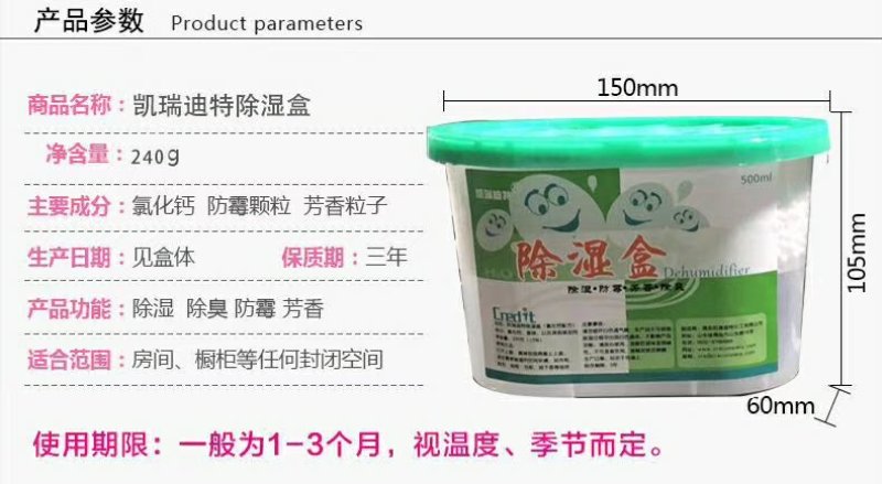 除湿盒，除湿袋，全新编织袋