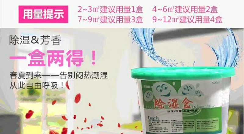 除湿盒，除湿袋，全新编织袋