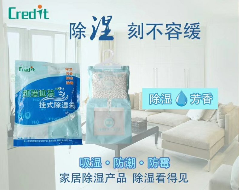 除湿盒，除湿袋，全新编织袋