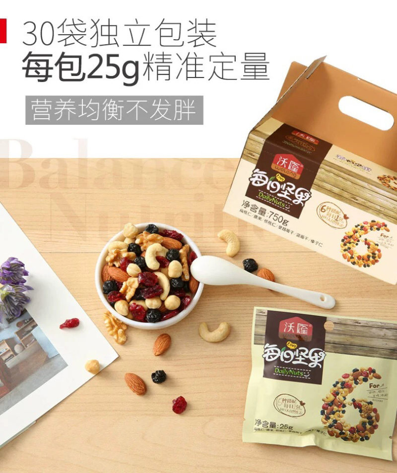 一件代沃隆每日坚果成人儿童孕妇750克混合干果礼盒装批发