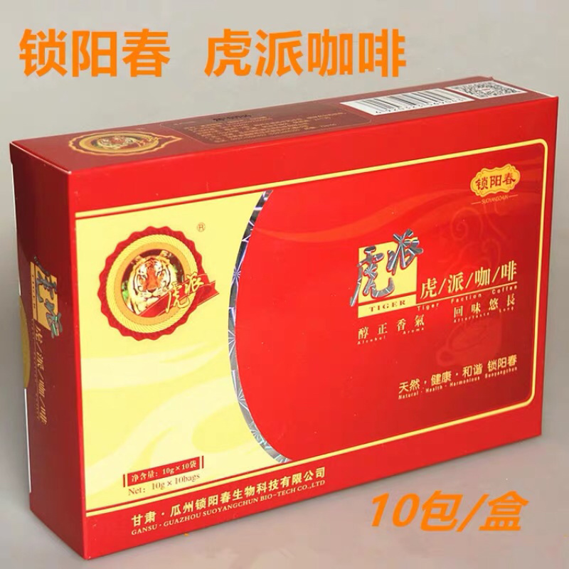 甘肃瓜州虎派锁阳咖啡咖啡正品锁阳能量咖啡