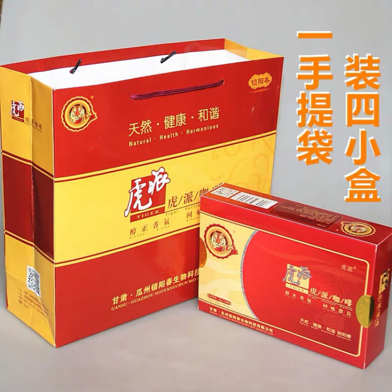 甘肃瓜州虎派锁阳咖啡咖啡正品锁阳能量咖啡