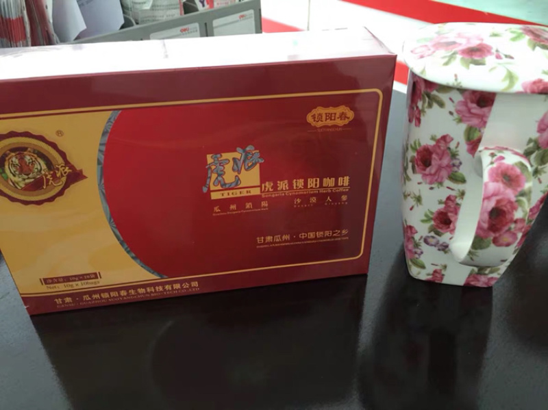 甘肃瓜州虎派锁阳咖啡咖啡正品锁阳能量咖啡