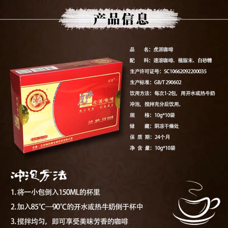 甘肃瓜州虎派锁阳咖啡咖啡正品锁阳能量咖啡