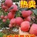 红富士苹果产地热卖1条纹全红苹果，质量保证，任性挑选价格