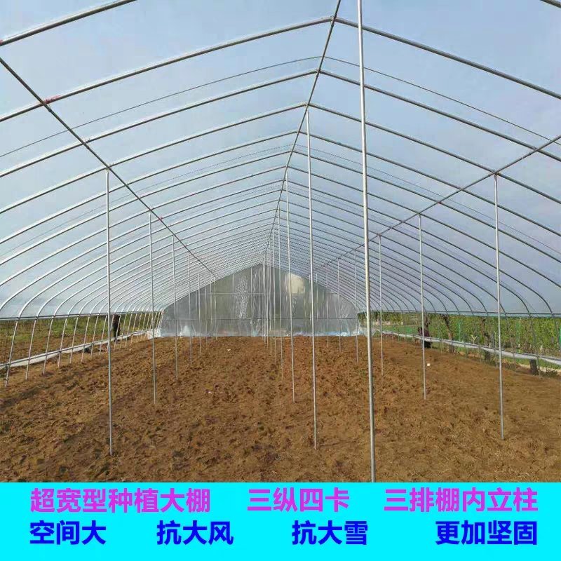 大棚骨架