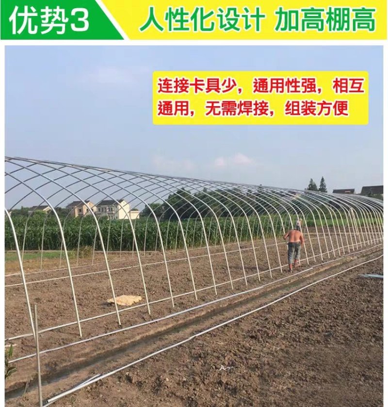 大棚骨架
