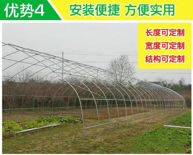 大棚骨架