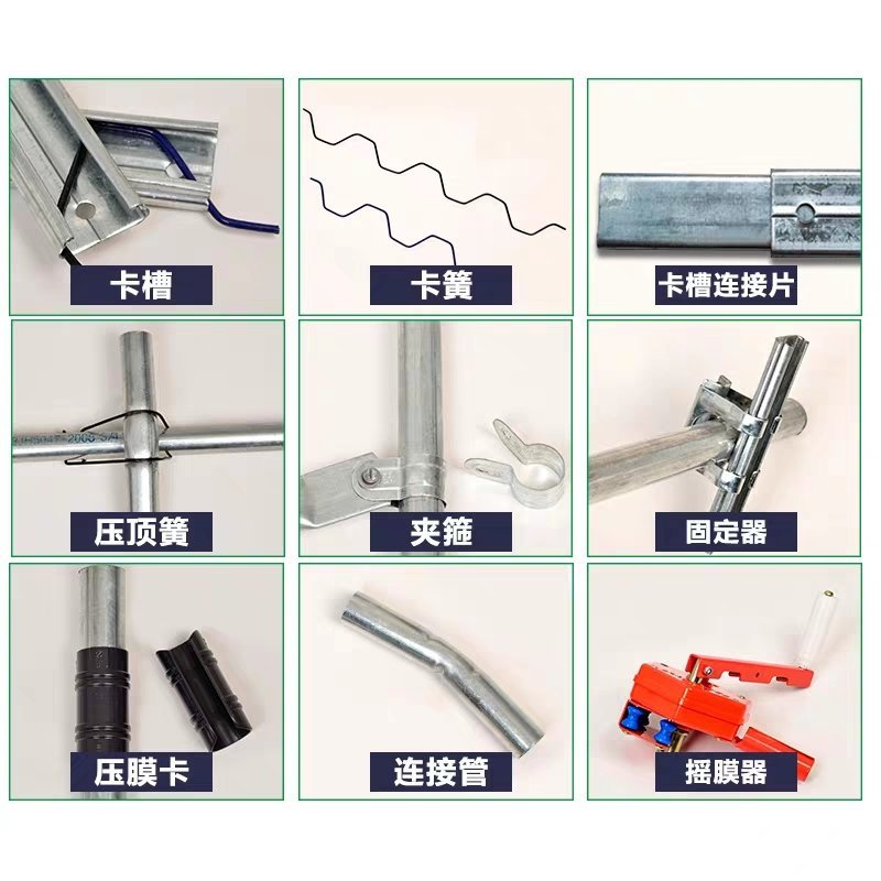 大棚骨架