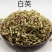 白英，常年批发供应白英，中药材