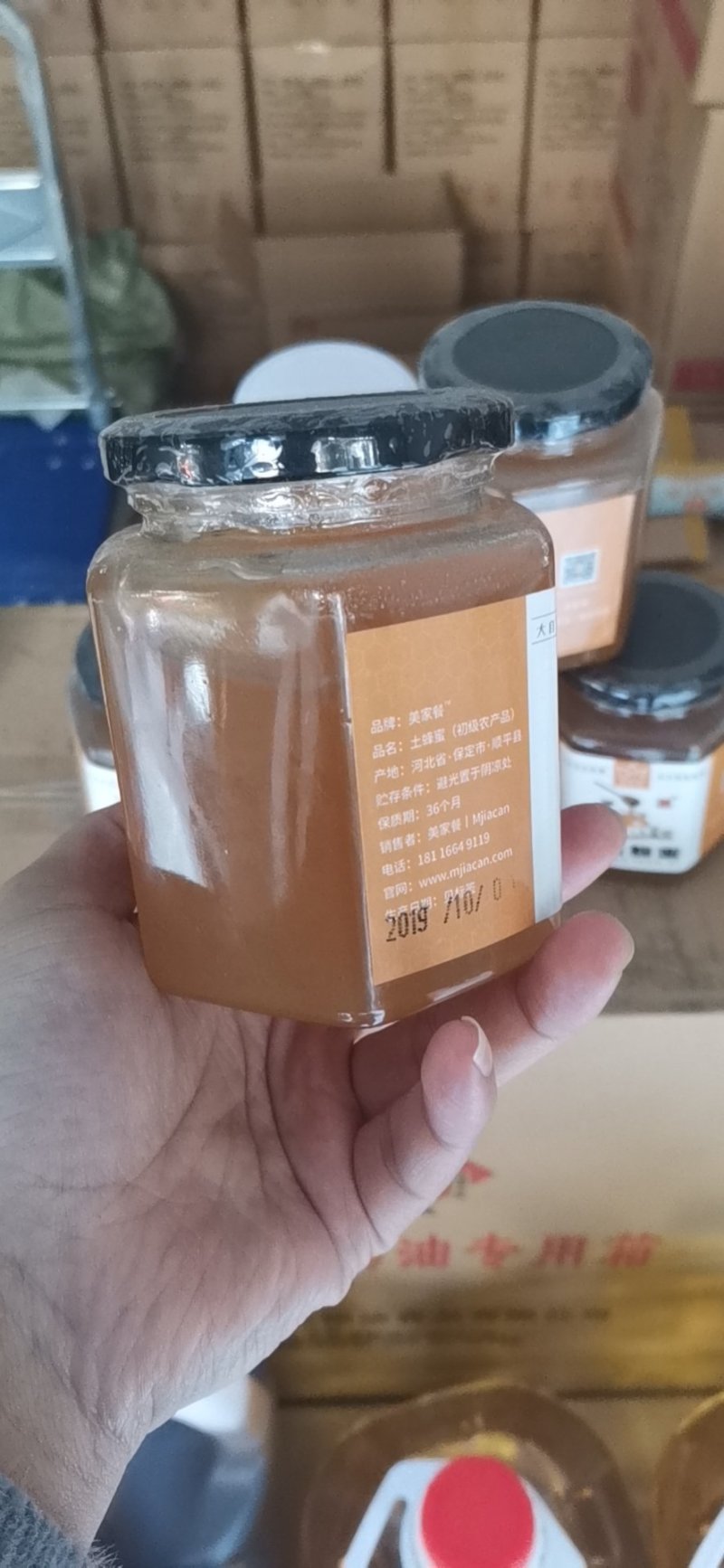 【有好货】美家餐丨土蜂蜜500g/瓶