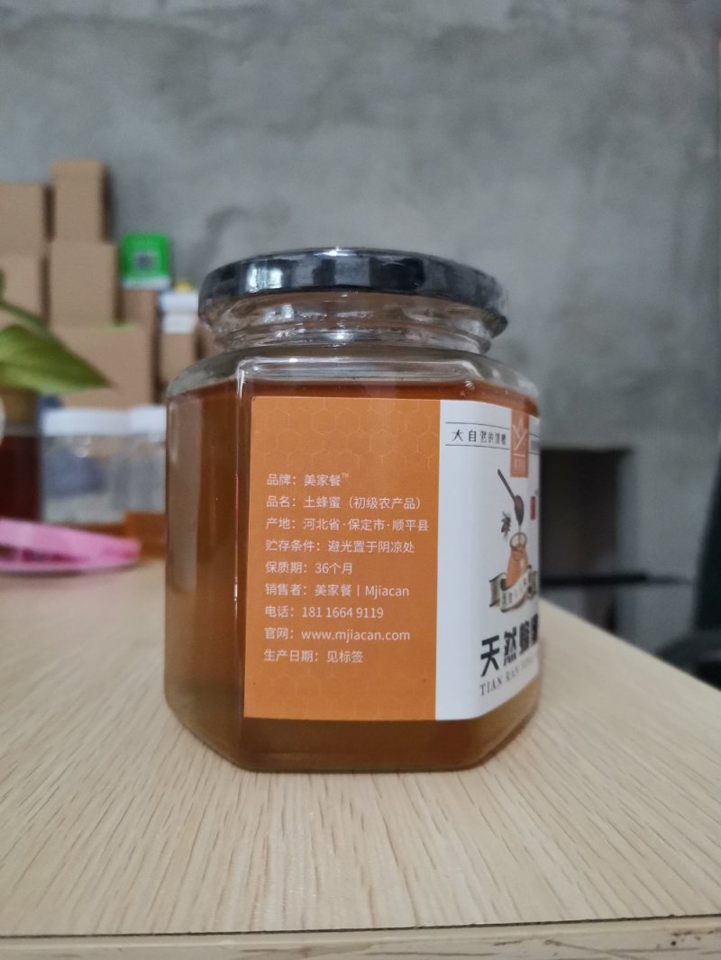 【有好货】美家餐丨土蜂蜜500g/瓶