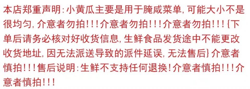 小嫩黄瓜仔黄瓜妞沂南现摘腌制咸菜料新鲜现季水果蔬菜青瓜