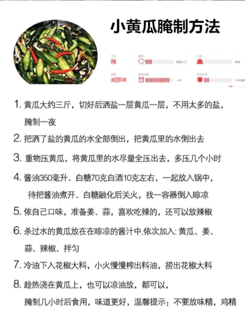 小嫩黄瓜仔黄瓜妞沂南现摘腌制咸菜料新鲜现季水果蔬菜青瓜