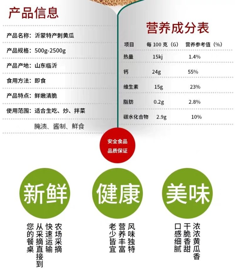 小嫩黄瓜仔黄瓜妞沂南现摘腌制咸菜料新鲜现季水果蔬菜青瓜