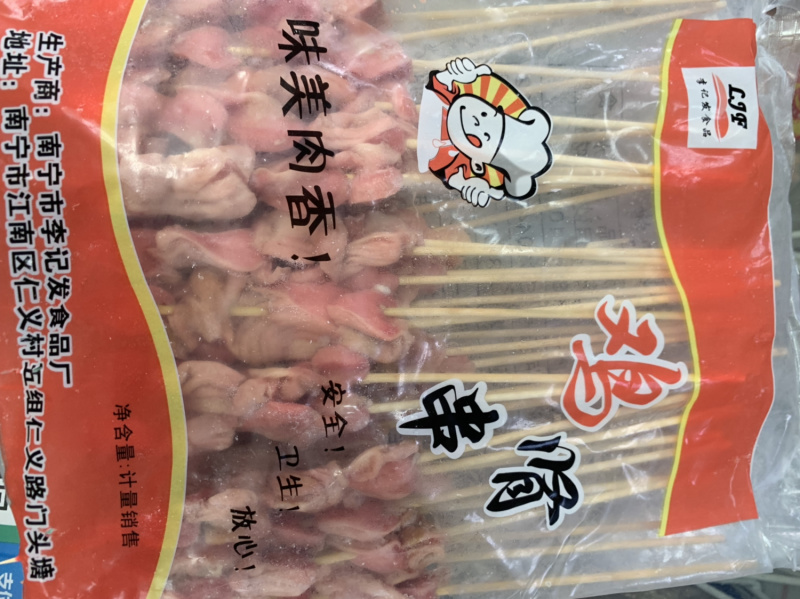 猪鞭一件起发品种多样烧烤肉串齐全欢迎采购