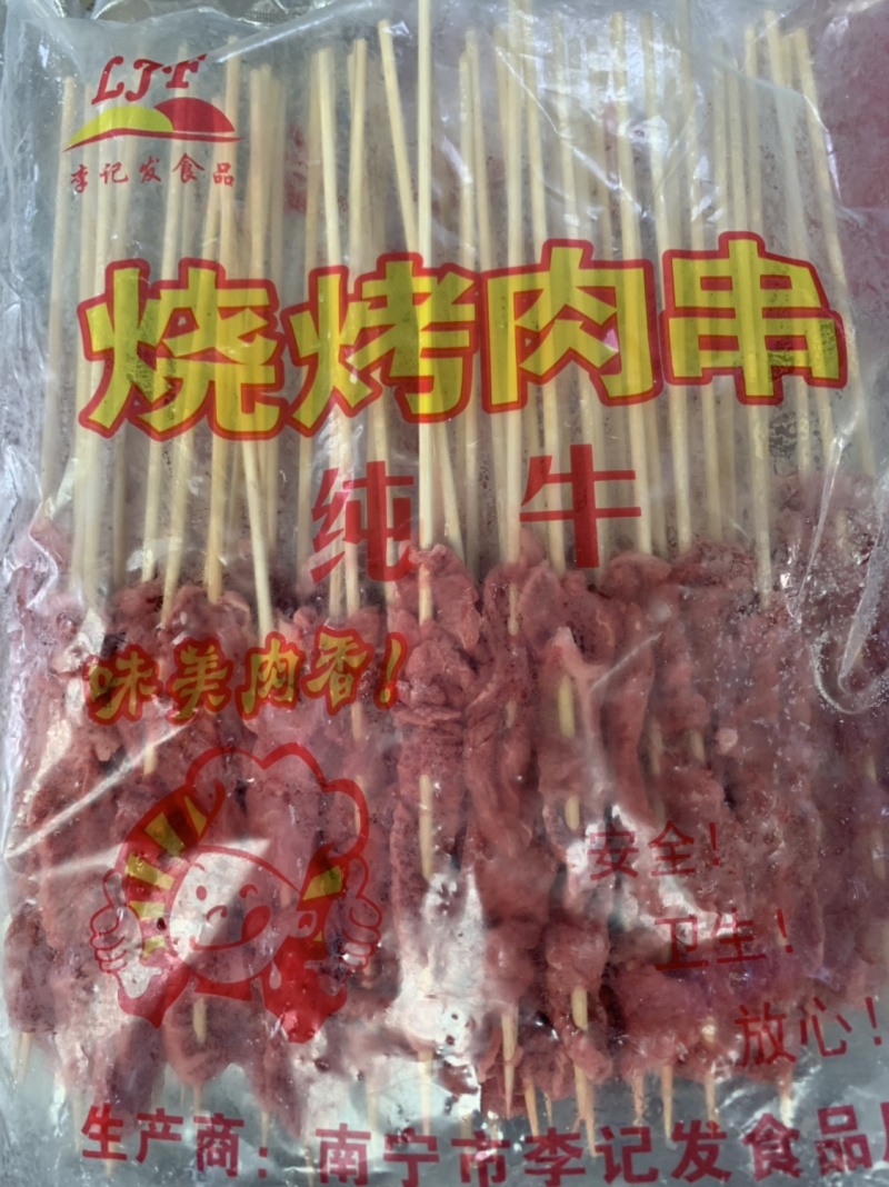 猪鞭一件起发品种多样烧烤肉串齐全欢迎采购