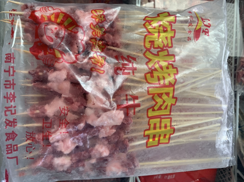猪鞭一件起发品种多样烧烤肉串齐全欢迎采购