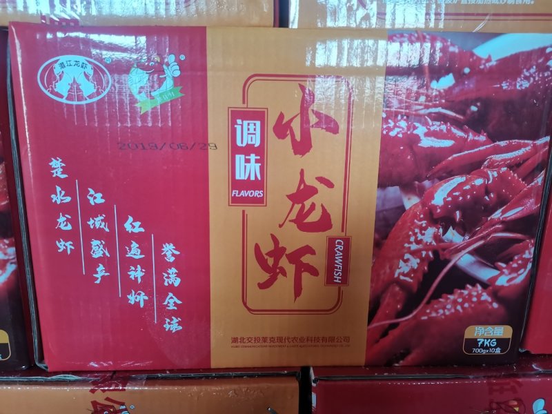 麻辣小龙虾，加热即食，楚江红，中号，三盒包邮代发全国