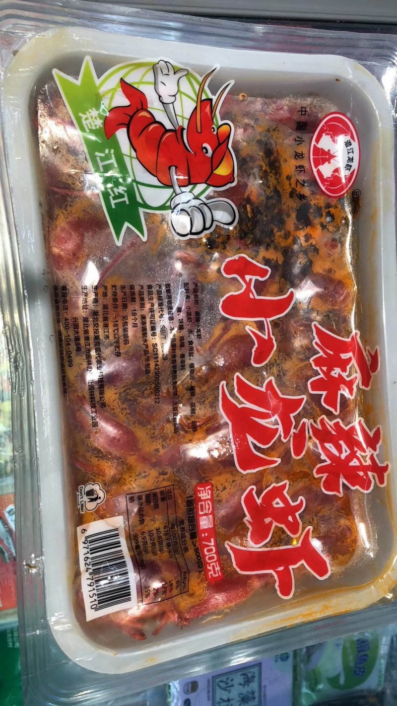 麻辣小龙虾，加热即食，楚江红，中号，三盒包邮代发全国