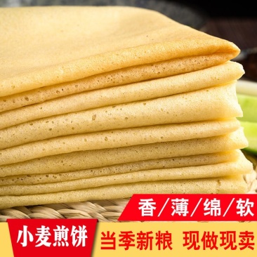 杂粮煎饼手工小米煎饼手工现烙现卖山东特产