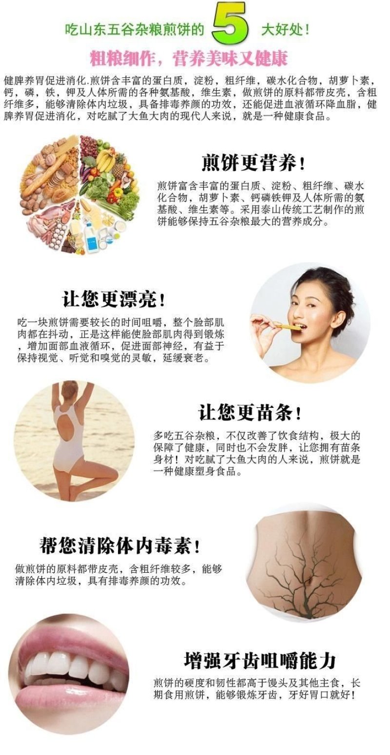 杂粮煎饼手工小米煎饼手工现烙现卖山东特产