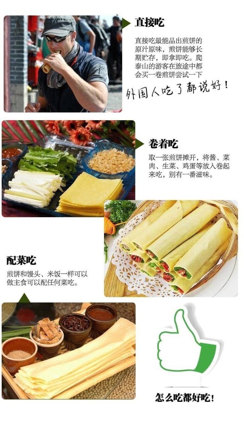 杂粮煎饼手工小米煎饼手工现烙现卖山东特产