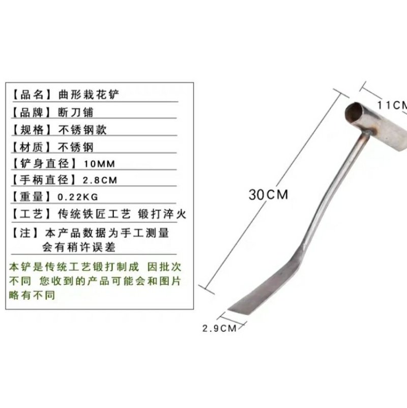 多功能小铲子园林艺挖野菜铁铲大蒜种花养花工具