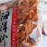 红娘鱼干，微辣，香辣两种口味