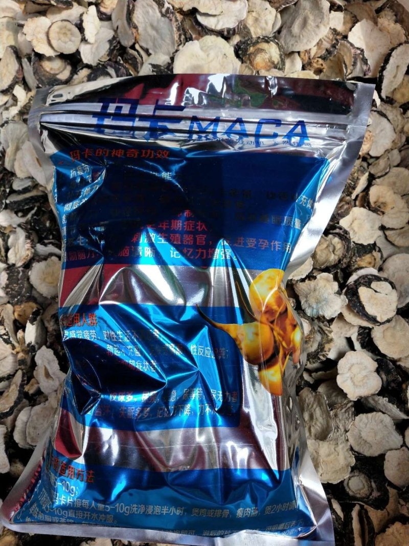 黑玛咖片