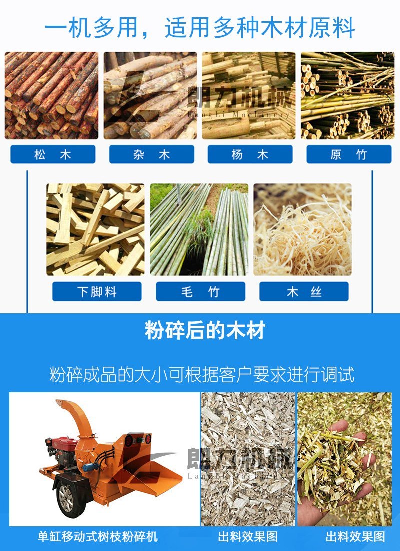 移动树枝粉碎机园林绿化树枝树叶粉碎机碎枝机木材粉碎机