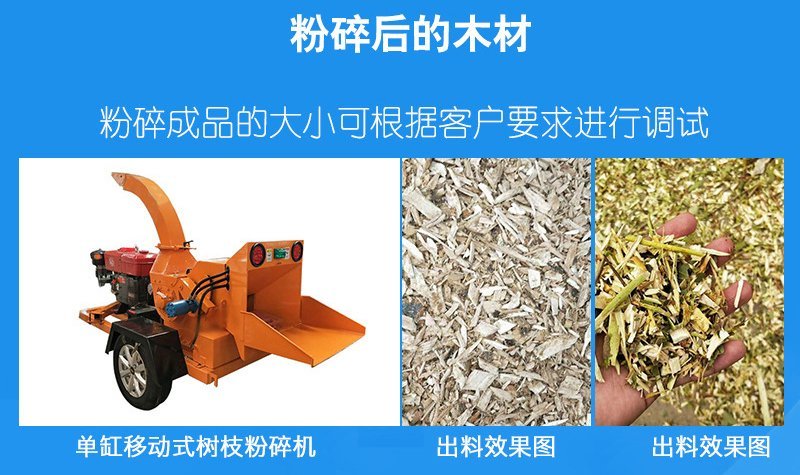 移动树枝粉碎机园林绿化树枝树叶粉碎机碎枝机木材粉碎机