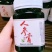 【参之源】东北吉林自家熬人参膏