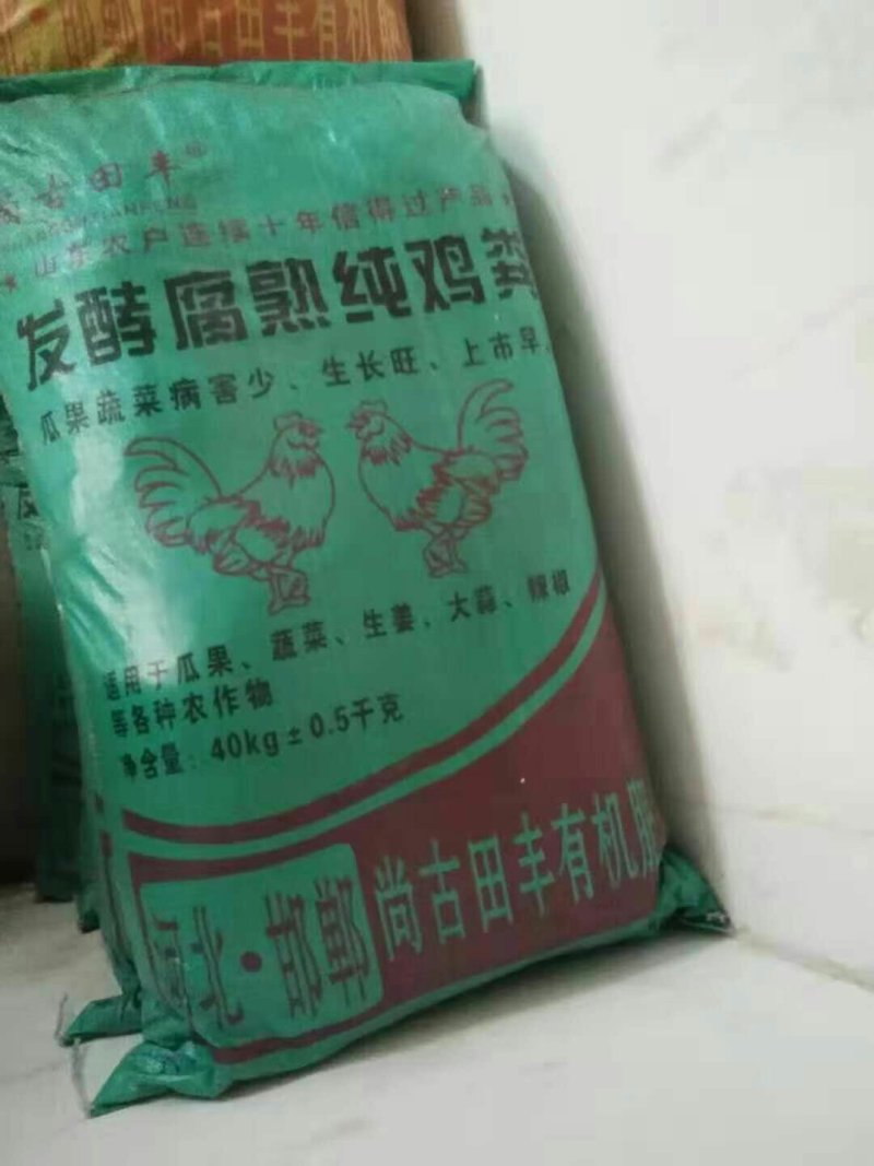 （发酵纯羊粪)邯郸市源沃肥业科技有限公司源沃肥业